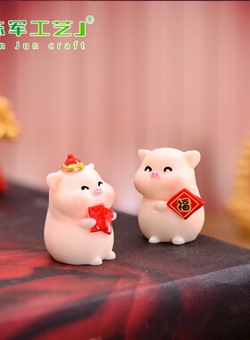 面装饰品配件新年元宝可爱小猪摆