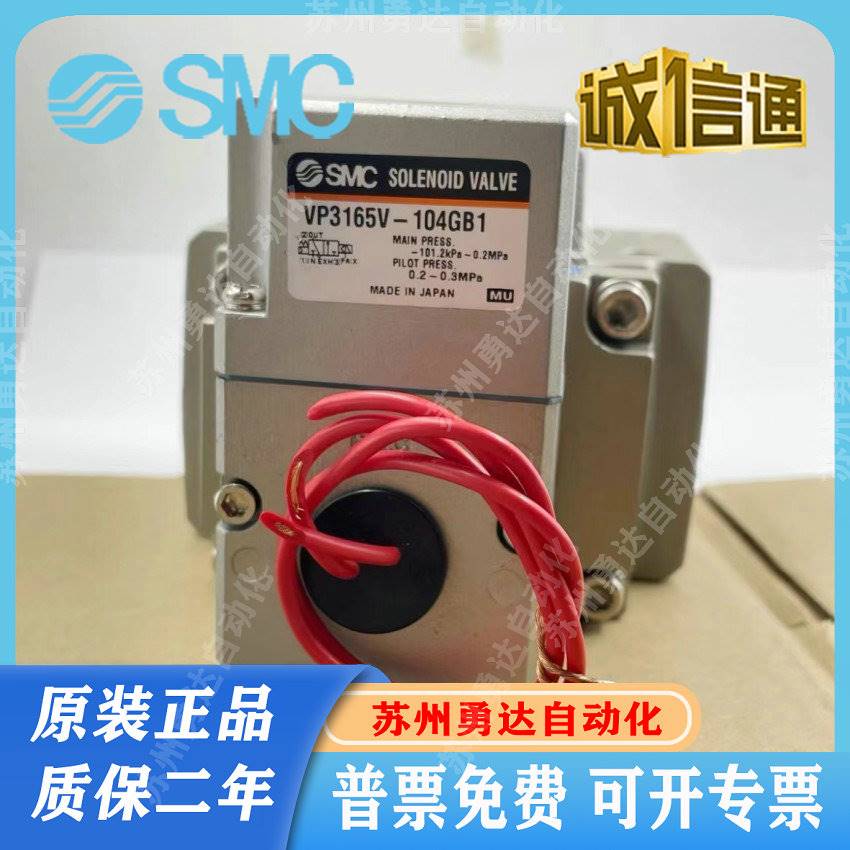 SMC电磁阀VP3185/2VP3185V-15 24 145 144 205 204GA DA D1ZA-X81 - 图0