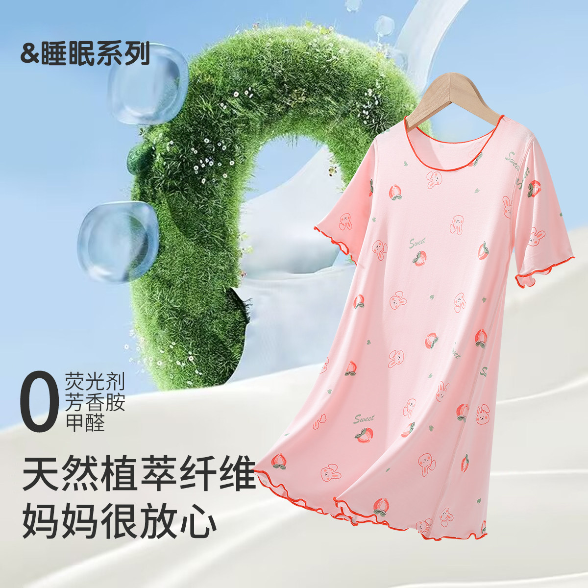全棉母婴纯棉女童睡裙夏季新款儿童莫代尔睡衣冰丝女孩家居裙公主,淘宝优惠券,粉丝福利购,淘宝优惠卷