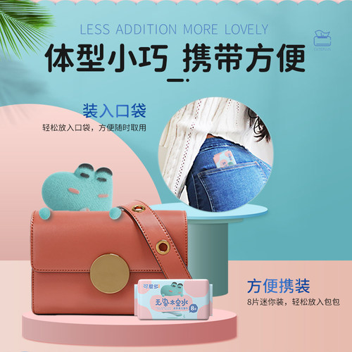 可爱多迷你婴幼儿童学生湿巾纸小包便携随身擦手口屁宝宝清洁专用 - 图0