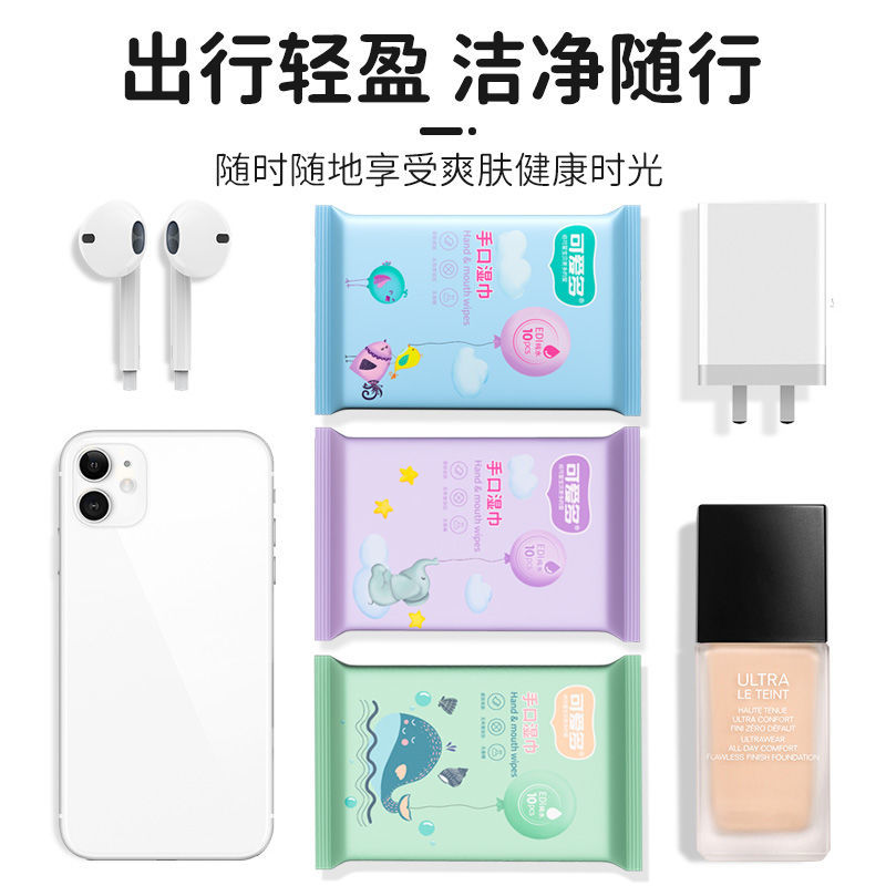 可爱多婴儿湿巾婴幼儿童湿纸巾小包便携手口专用宝宝单独包装学生
