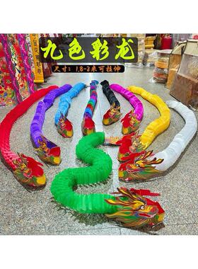 纸制品九色彩龙全套九条龙手工拉花纸龙聚财转运九紫离火运真身