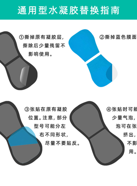 秉道水凝胶兼容维动替换贴片用适用绵小掌某健低频按摩配件可定制