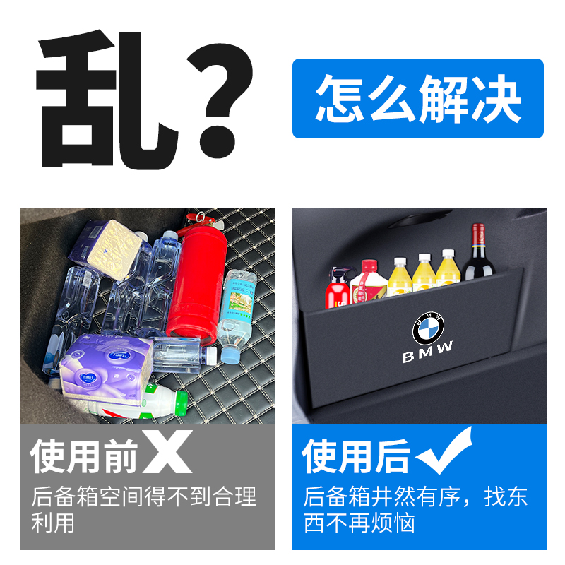 适配宝马3三5五系320li530x5x3x1车内装饰用品后备箱隔板收纳箱盒-图0