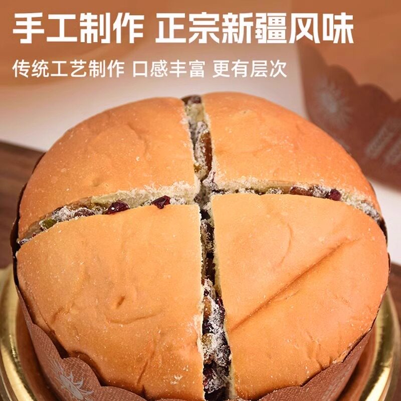 坚果奶酪包新疆塔城风味正特宗产奶油面包马奥里同款糕点小吃零食