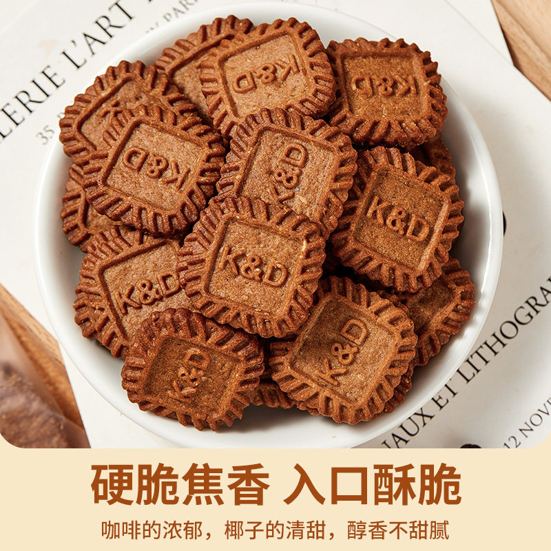 小方饼干单独小包装生椰拿铁零食酥脆大全各种美食手指整箱吃批发,淘宝优惠券,粉丝福利购,淘宝优惠卷