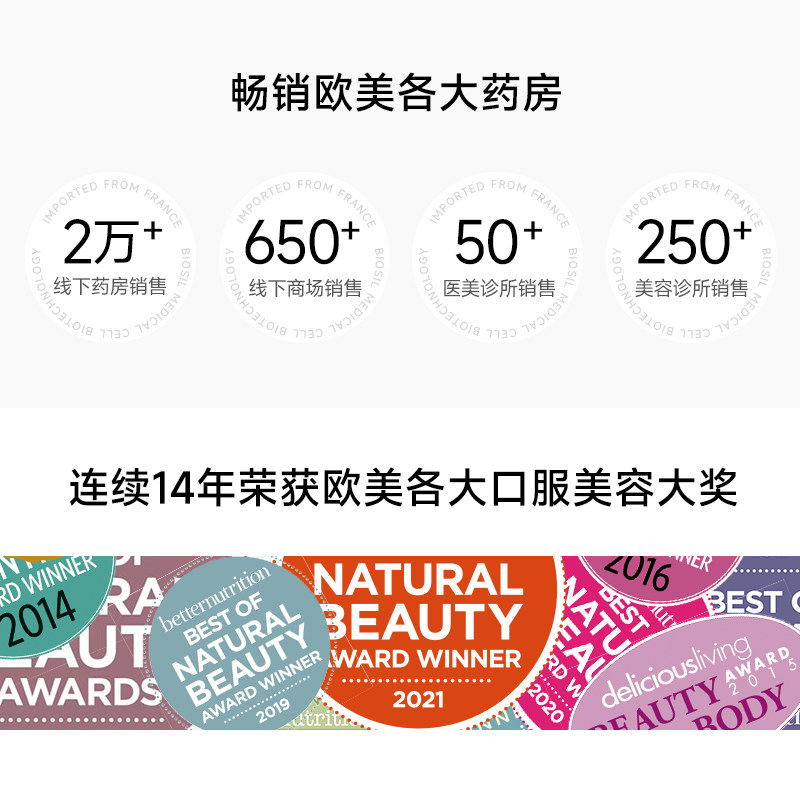 biosil倍盈丝chosa高级生成元胶囊 Biosil海外丽人海外膳补