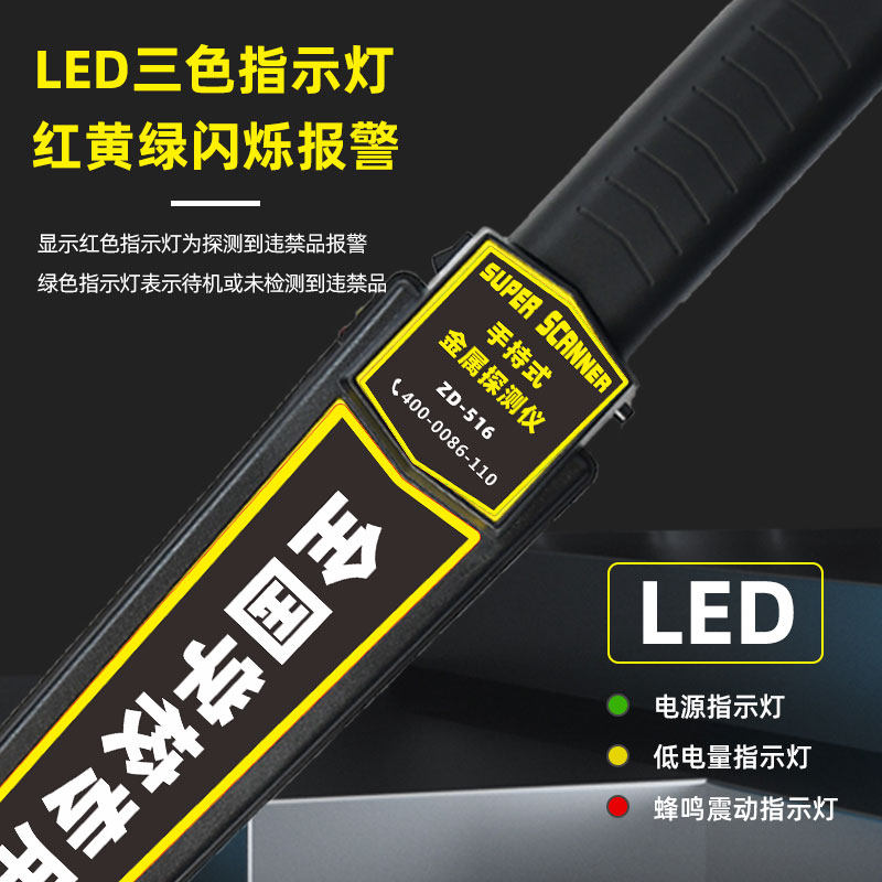 金属探测器高精度手持式学校考场专用检查手机刀具安检扫描探测仪