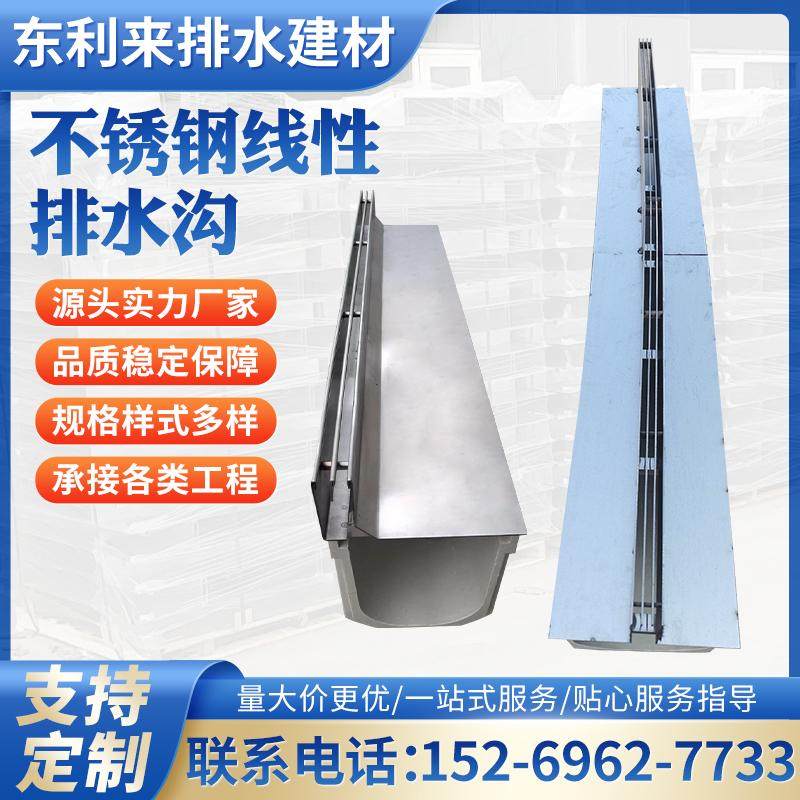 304不锈钢线性排水沟成品地沟户外下水道U型槽缝隙式排水沟盖板,淘宝优惠券,粉丝福利购,淘宝优惠卷