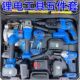 Imported by Germany Japan brushless lithium battery tool four-piece set charging drill electric wrench electric hammer angle grinder air cannon