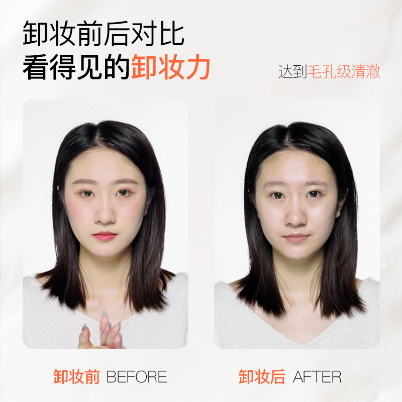 时物初见女椰油净澈柔润黑头卸妆膏 时物初见化妆品卸妆