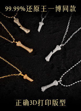 EYEFUNNY风格骨头项链吊坠轻奢小众925银镶钻潮流男女情侣王一博