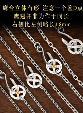 古高桥吾郎潮纯银太角太丸细角细丸链点金轮鹰钩男女潮流项链单链