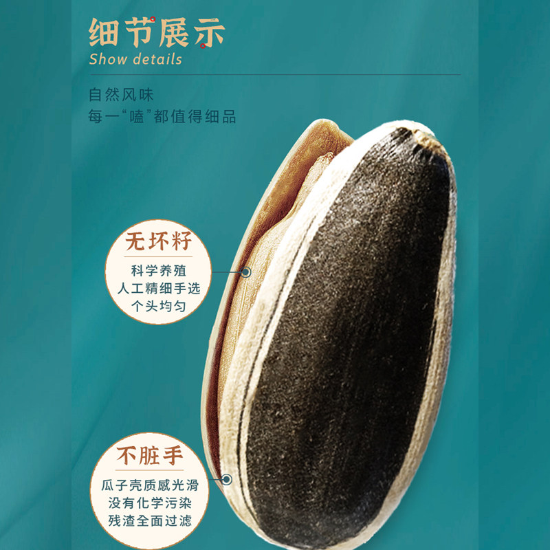 蒙信 内蒙古原味葵花籽瓜子 500g*2袋 天猫优惠券折后￥15.9包邮（￥29.9-14）
