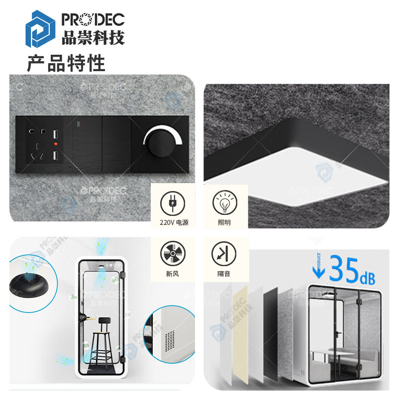 办公隔音仓家用睡眠舱移动仓游戏舱钢琴房直播间录音室吸音降噪舱,淘宝优惠券,粉丝福利购,淘宝优惠卷