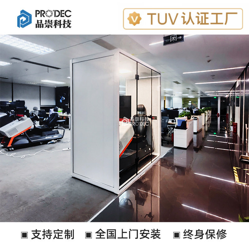 办公隔音仓家用睡眠舱移动仓游戏舱钢琴房直播间录音室吸音降噪舱,淘宝优惠券,粉丝福利购,淘宝优惠卷