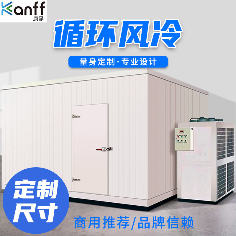 厂家直供水果蔬菜海鲜肉类保鲜库全套设备超市商用速冻库低温冷库,淘宝优惠券,粉丝福利购,淘宝优惠卷