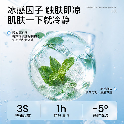 净舟冰感夏天脱毛泥脱毛膏女腋下脱毛膏男女士专用丝滑温和旗舰店 - 图1