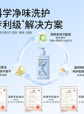 净舟香氛沐浴露持久留香