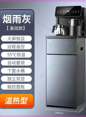 立式智能茶吧机家用饮水机下置水桶冷热多功能全自动桶装水