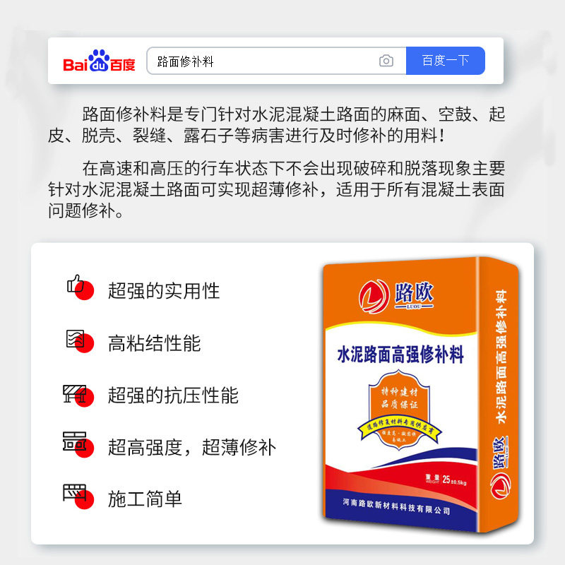 高强度混凝土道路修复材料水泥路面起沙快速修复剂自流平抗裂砂浆,淘宝优惠券,粉丝福利购,淘宝优惠卷