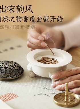宋式陶瓷香道套装打篆工具陶瓷