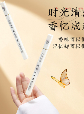 鹅梨帐中香，香伴入睡眠