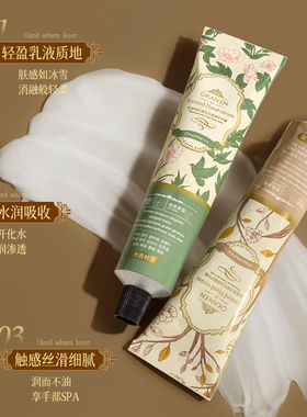 【官方正品】玻色因香氛护手霜