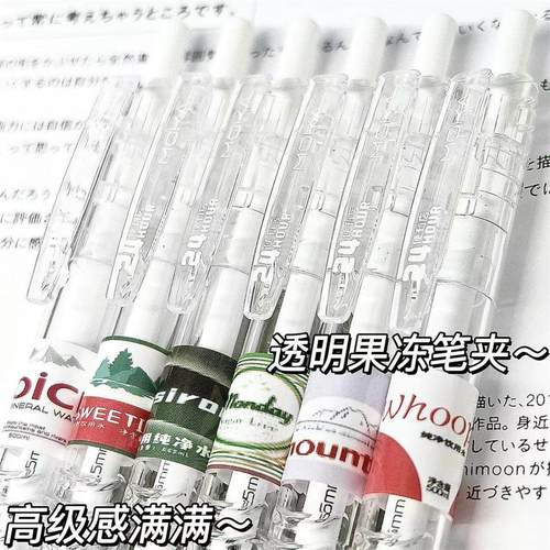 moka矿泉水宝特瓶按动笔ins风高颜值中性笔中小学生0.5mm速干刷题黑笔ST头简约考试专用笔 - 图2