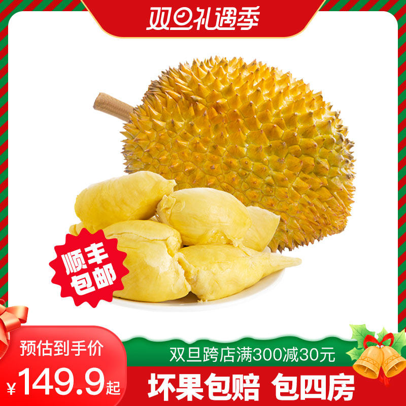 农茂树熟泰国进口榴莲整个带壳新鲜液氮鲜冻金枕冷冻水果顺丰包邮