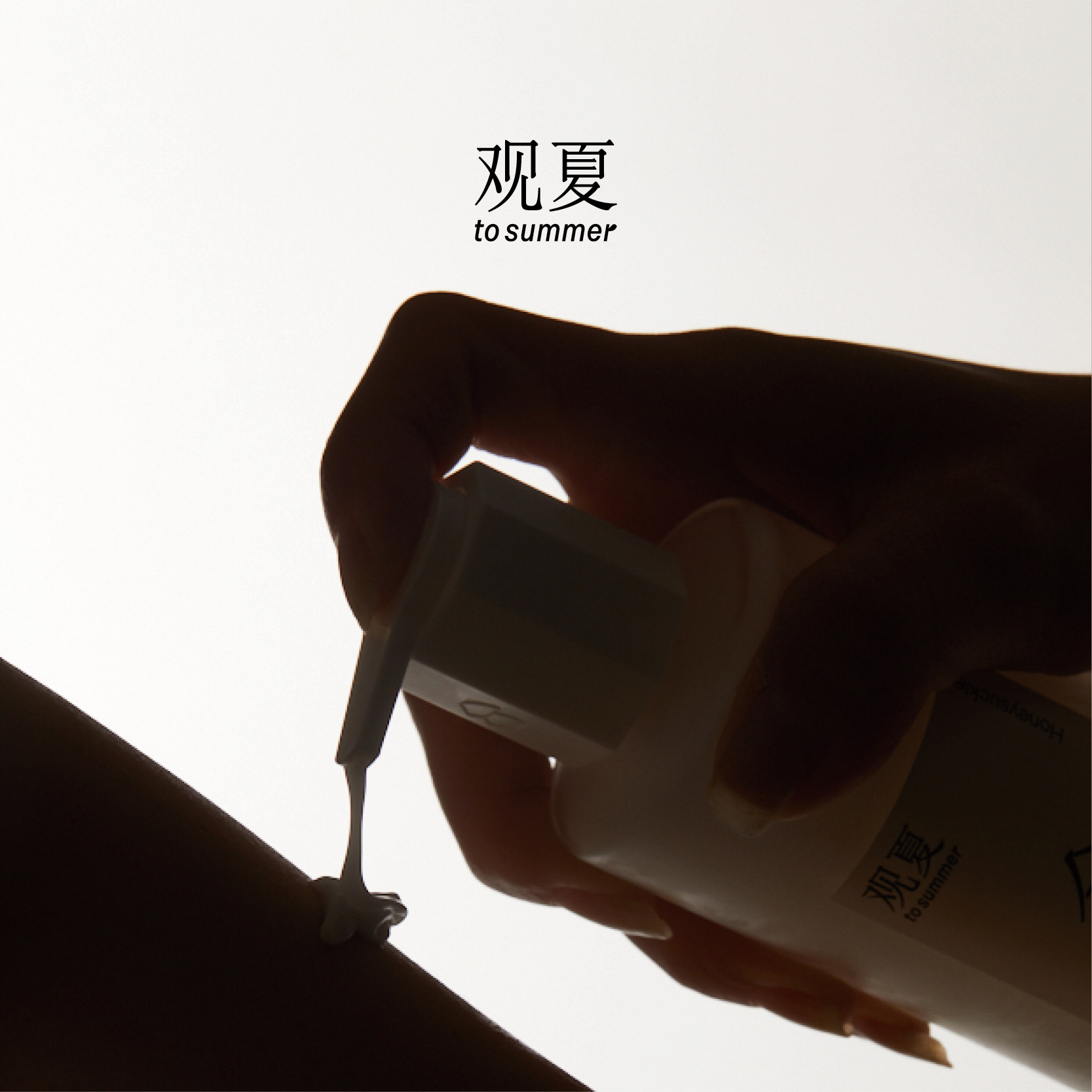 【新年礼物】观夏新年香润臻护礼盒 昆仑煮雪沐浴液身体乳礼盒,淘宝优惠券,粉丝福利购,淘宝优惠卷