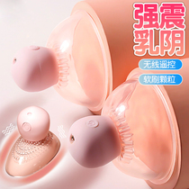 Spice Feminine Sex Toy Nipple Cloudy Three points Irritated Massage Woman With Breast Masturbation Shake Milk Head Chest