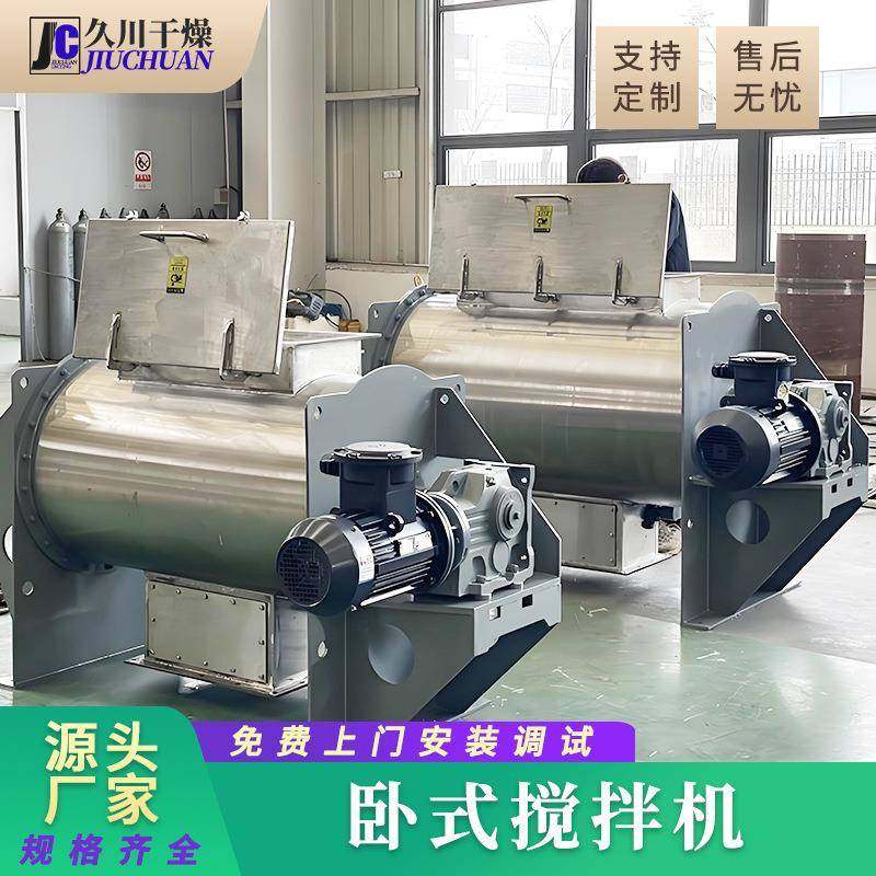 果葡糖浆螺带混合机 食品加益粉卧式螺带混合机 化妆品卧式搅拌机,淘宝优惠券,粉丝福利购,淘宝优惠卷