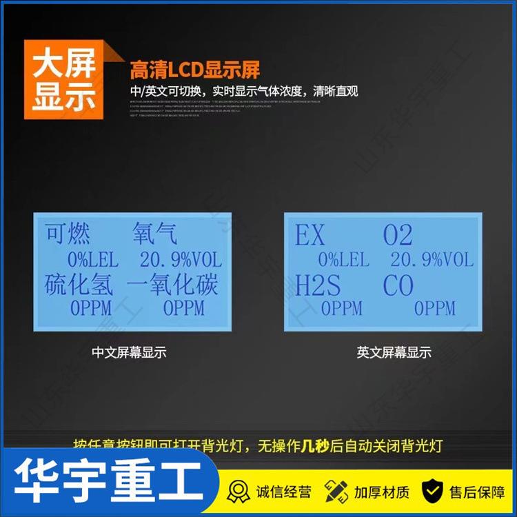 手持式工业防爆型四合一气体检测仪 ADKS-4便携式气体检测仪 - 图2