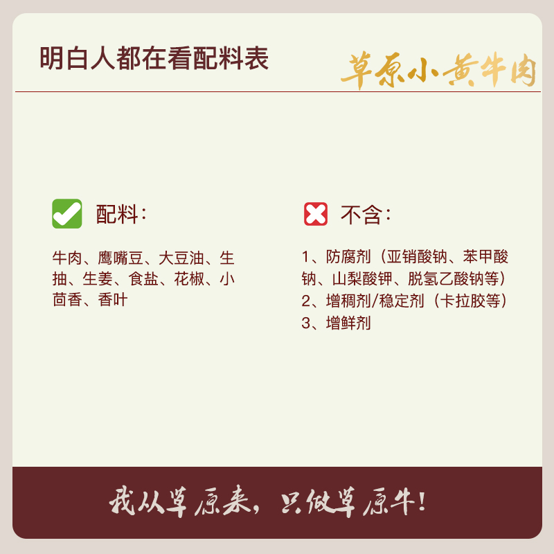 上都牛内蒙卤牛肉干与鹰嘴豆牛肉罐头即食无添加防腐剂香卤牛肉-图2