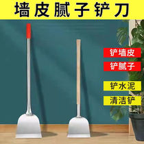 Shovel Wall God Instrumental Shovel Knife Manganese Steel Ultra Hard Cleaning Knife Spade Wall Leather Tool Shovel Putty White Grey Wall Cement Dung Shovel