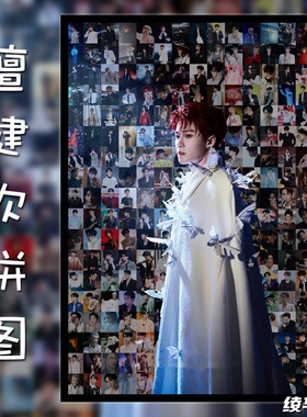 檀健次木质拼图1000片马赛克明星周边闺蜜女朋友生日定制礼物相框