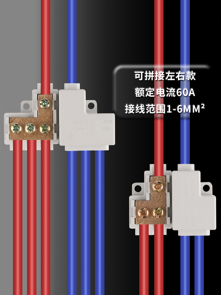 大功率分线器一进三出接线端子电线分支接头连接器二进六出并线器-图1