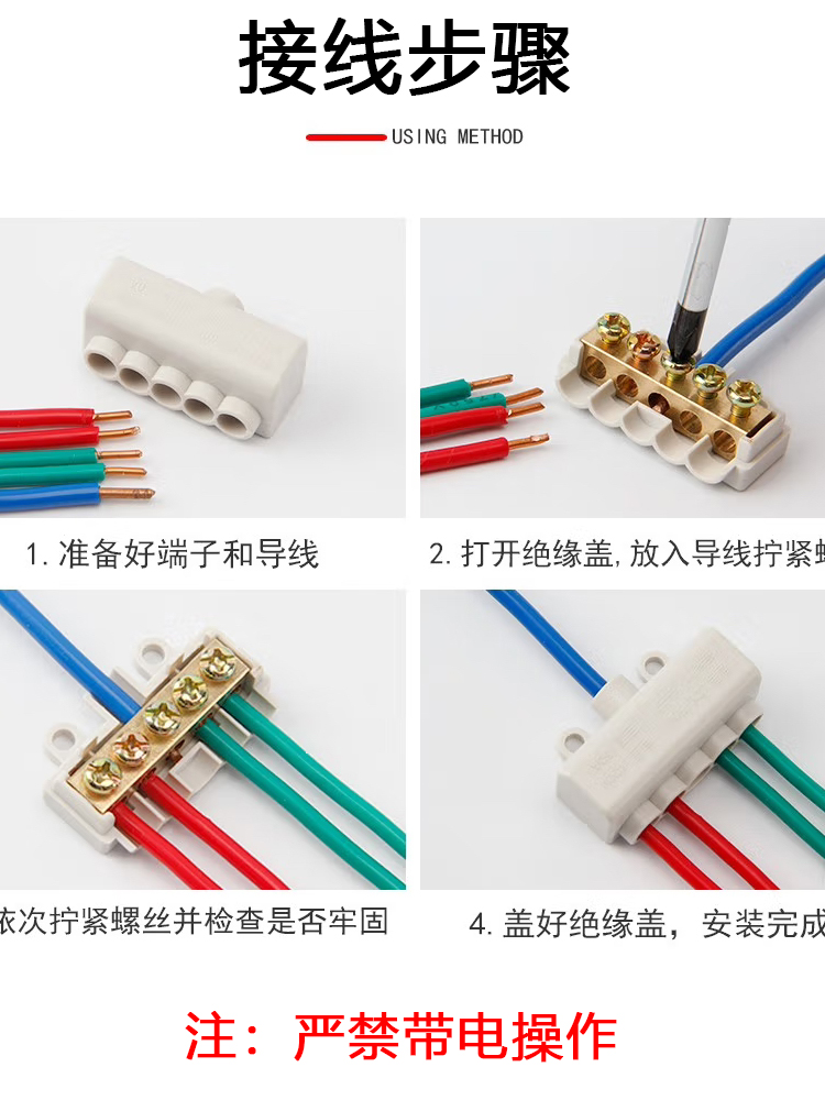 T型分线器电线分支接头连接神器一进二出四出大功率快速接线端子