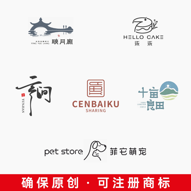 logo设计原创商标字体头像卡通标志品牌公司图标店铺名片门头定制