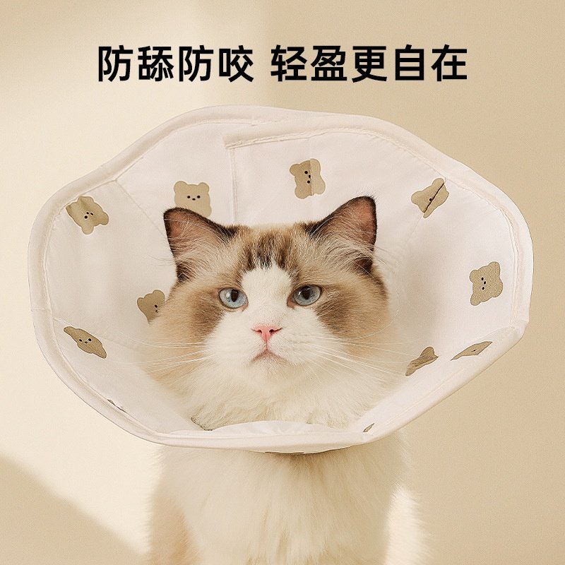 宠物项圈猫咪伊丽莎白项圈卡通小熊印花狗项圈绝育防舔头套用品,淘宝优惠券,粉丝福利购,淘宝优惠卷