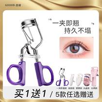 Mascara portable clip i.e. teething new hand woman lasting styled eyelash curler flowering wide angle 2023 new