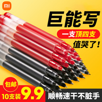 Xiaomi Giant Energy Write Mid Pen Black Pen Brush Inscriptions Special Press Style Color High Face Value Speed Dry Hand Ledger Notes Pen Custom Straight Liquid Style Black Red Signature Pen