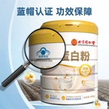 Порошок белка Tongrentang для порошка белка для пожилых людей и пожилых людей для повышения иммунитета. Подлинный официальный флагманский магазин