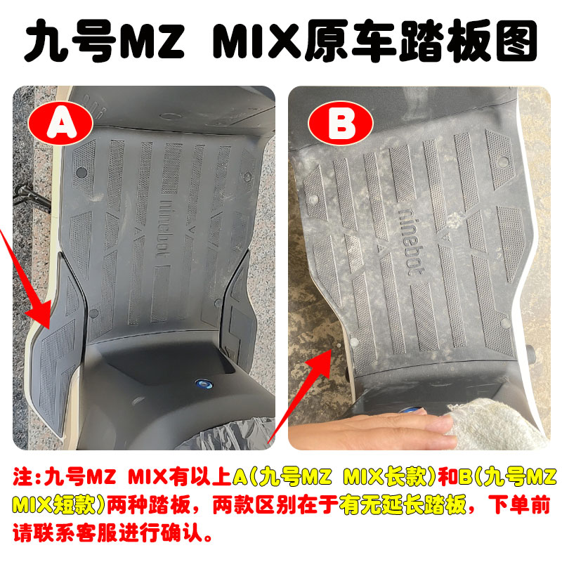 九号Mzmix电动车脚垫9号电瓶车座套丝圈防水防滑耐磨脚踩垫定制款 - 图0