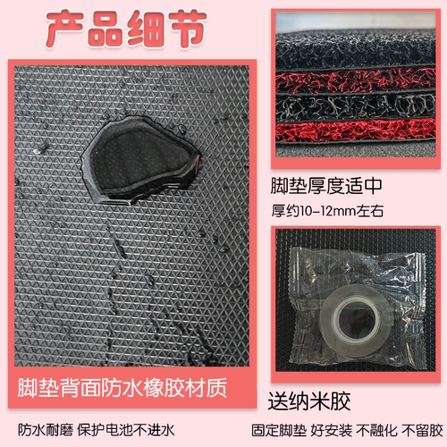 九号F2z110max电动车脚垫电瓶车丝圈防水防滑耐磨脚踩踏板垫定制 - 图1