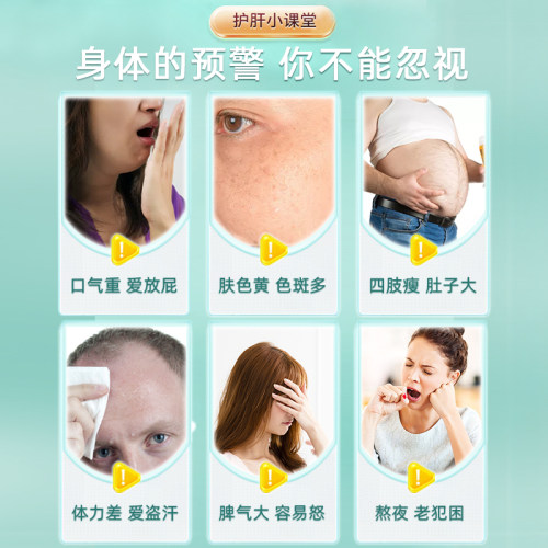 江中牌肝纯片辅助保护肝损伤成人男女加班熬夜喝酒护肝片正品B - 图0