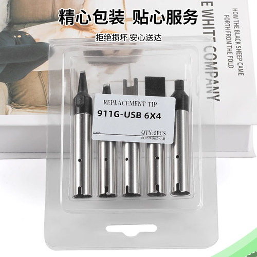 911g自动焊锡机电烙铁头焊接开槽非标定制替换铬铁咀 - 图2