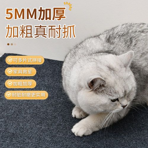 猫爬贴随意剪贴逗猫神器耐磨耐抓不掉屑猫爬垫墙贴猫咪攀爬猫抓板-图1