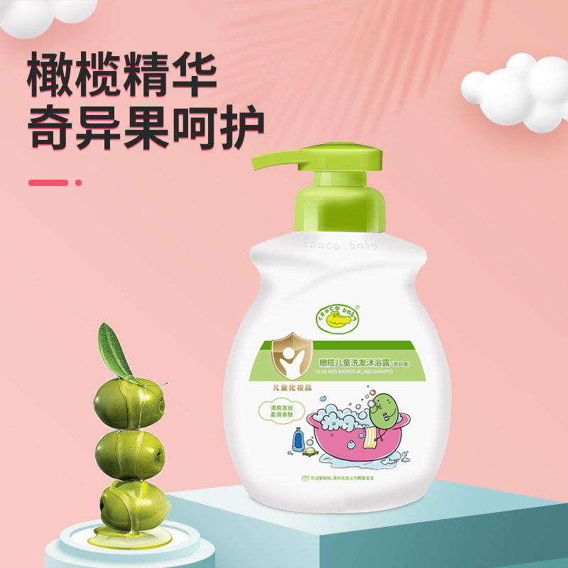 鳄鱼宝宝橄榄儿童洗发沐浴露新生儿洗澡二合一婴儿洗发水弱酸配方,淘宝优惠券,粉丝福利购,淘宝优惠卷